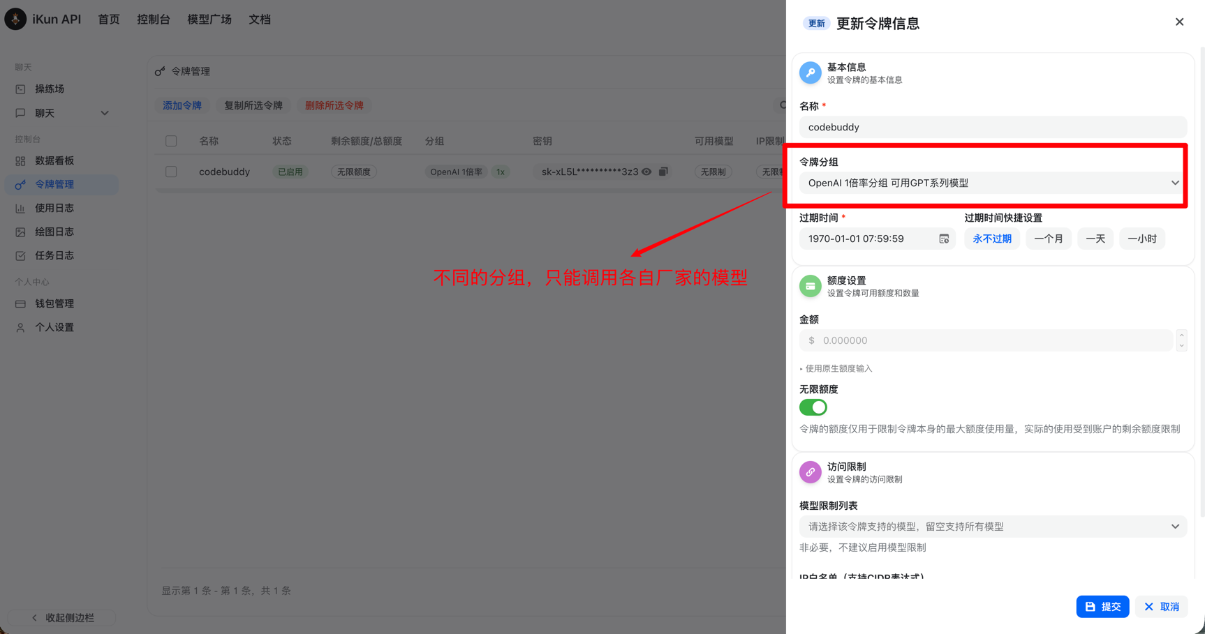 为令牌绑定可用分组