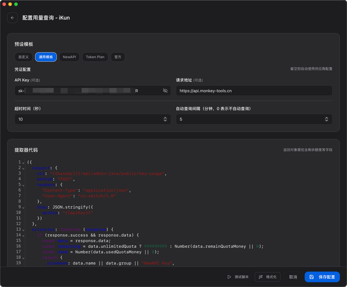 cc-switch-config.png
