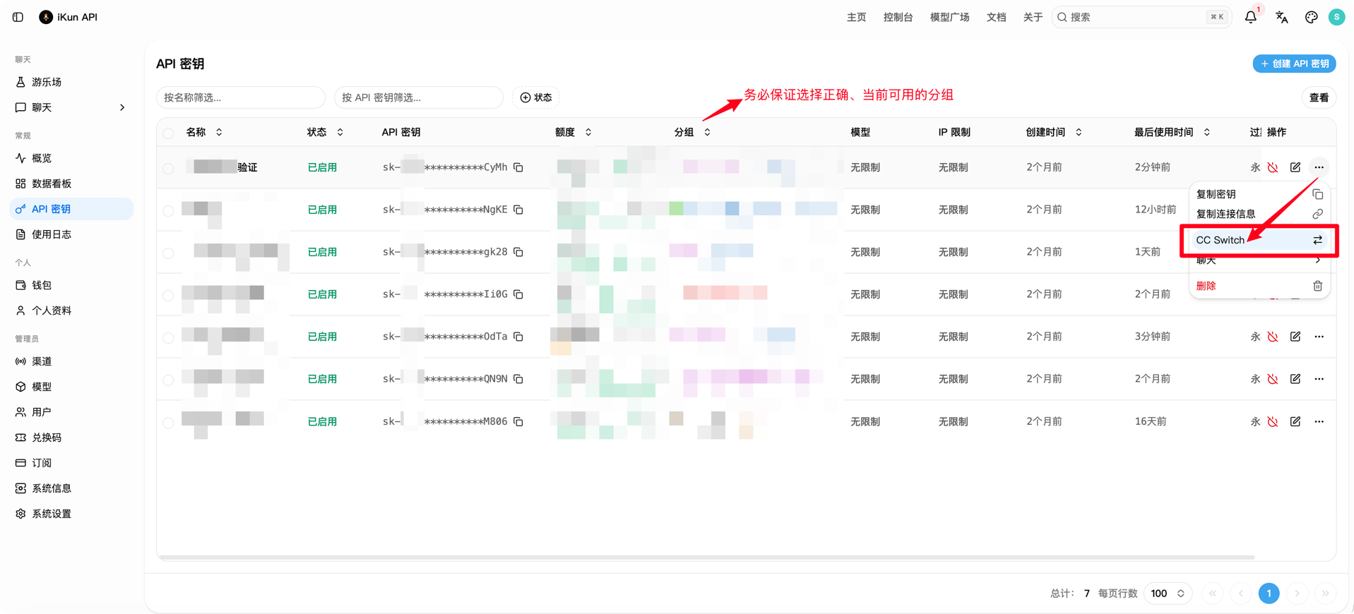cc-switch-import-1.png