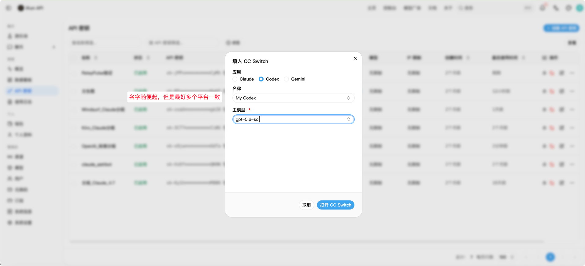 cc-switch-import-2.png