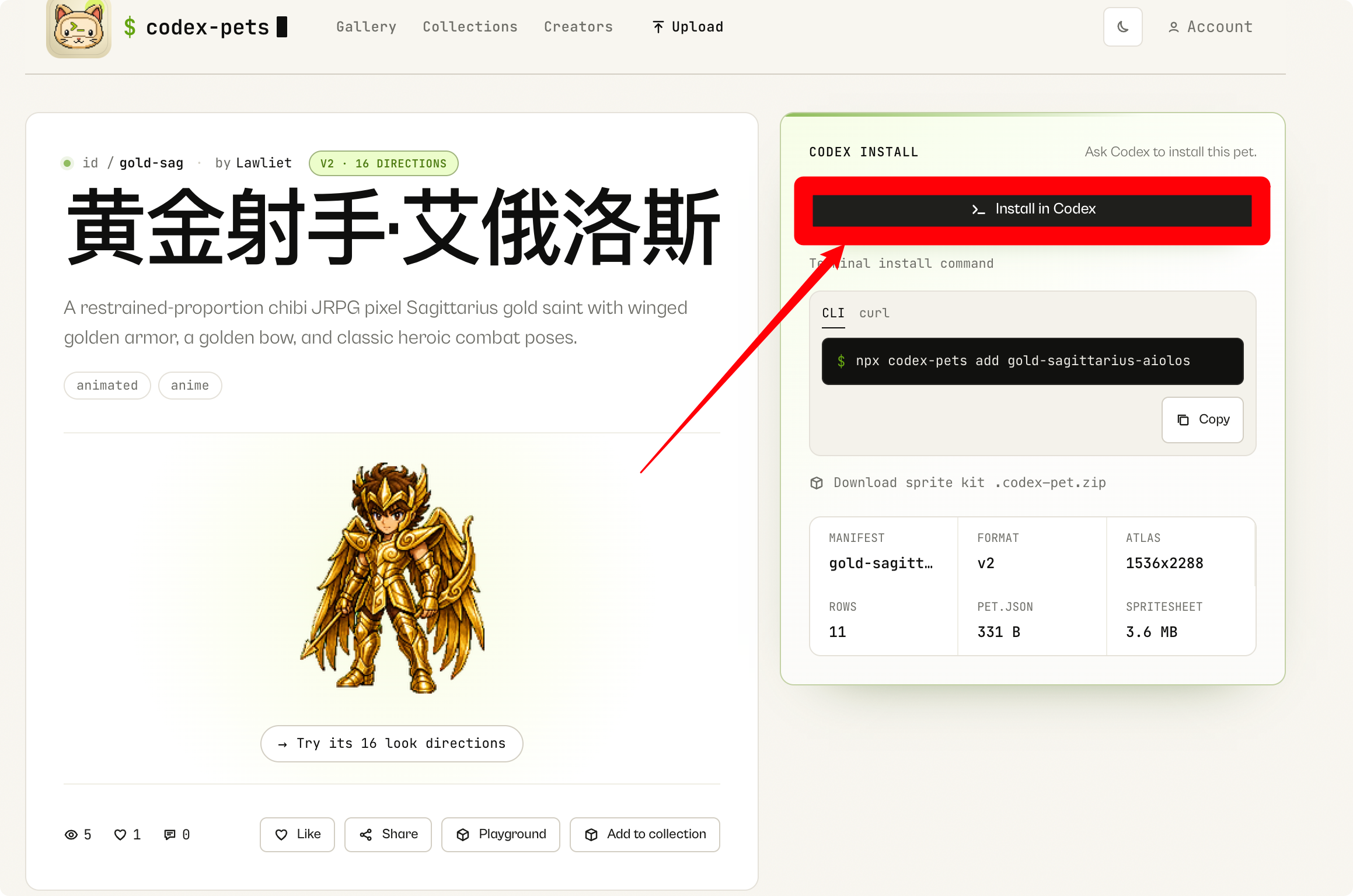 Codex Pets 详情页中的 Install in Codex 按钮