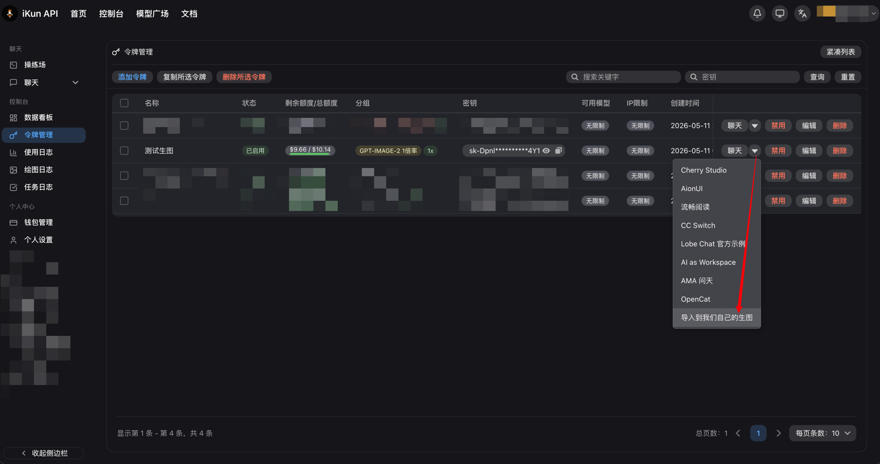 input-2-gen-img.png